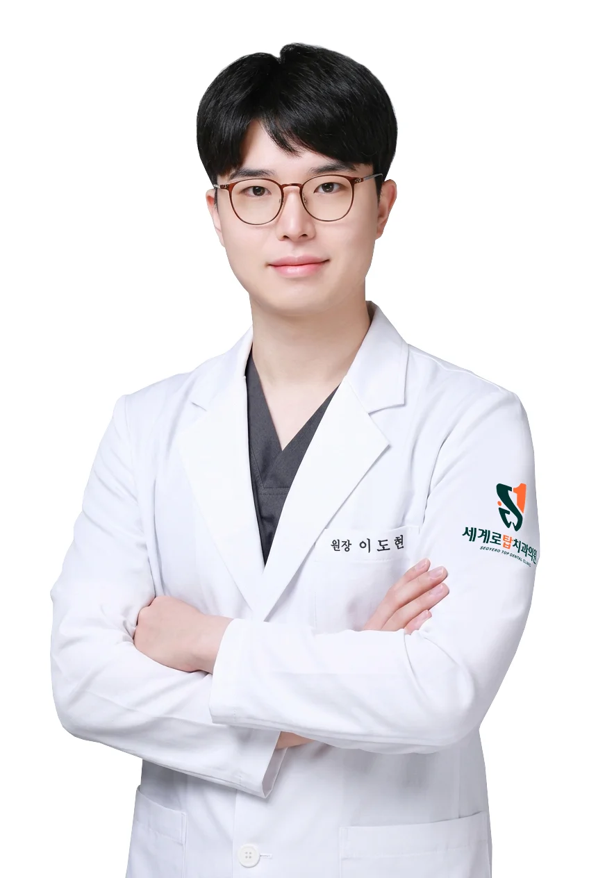 이도현